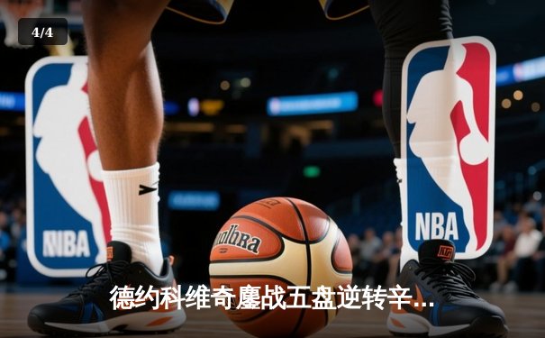 德约科维奇鏖战五盘逆转辛纳 第八次加冕温网冠军创造历史 - 4